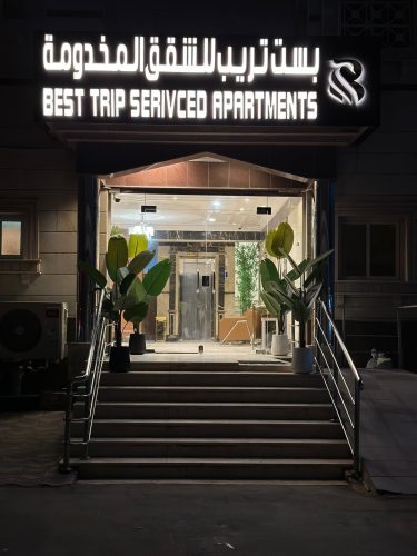 Best Trip Marsilia Serviced Apartments